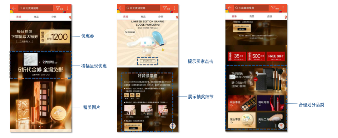  店铺装修技巧大解析 为你解决低流量低转化烦恼！