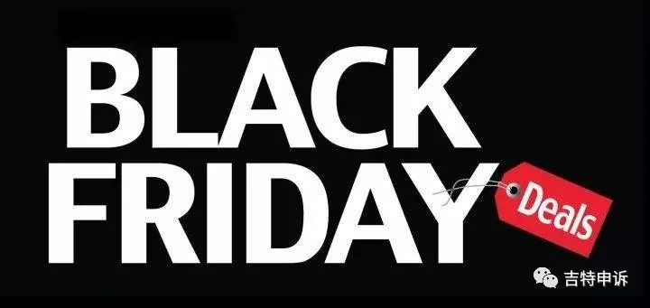 黑五销量一般！这些问题你都注意到了吗？