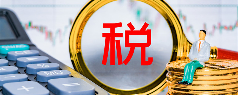 ddp进口清关怎么交税