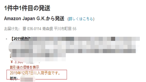 年底旺季,如何解决断货困扰----教你设置FBA预售
