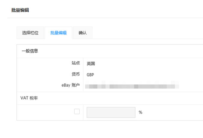 英国VAT新政临近，如何添加或修改税率？API工具来帮忙~