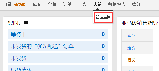 亚马逊品牌旗舰店，卖家们需要了解的二三事儿