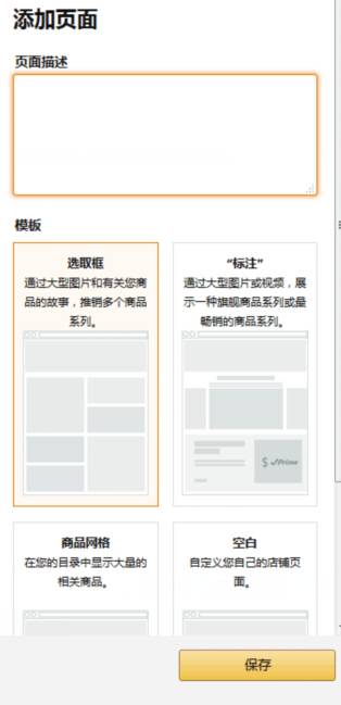 亚马逊品牌旗舰店，卖家们需要了解的二三事儿