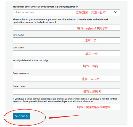 亚马逊品牌备案，TM标也可以申请啦！