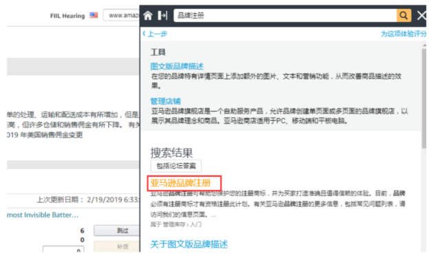 亚马逊品牌备案，TM标也可以申请啦！