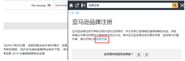 亚马逊品牌备案，TM标也可以申请啦！