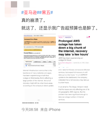 亚马逊系统崩了？! 大面积零单，卖家懵圈中