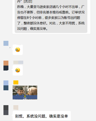 亚马逊系统崩了？! 大面积零单，卖家懵圈中