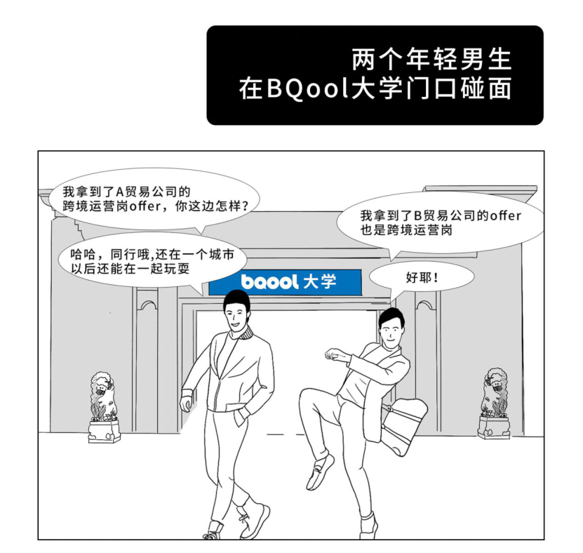 同是跨境运营，他加班少爆单多还不秃的秘密竟然是....