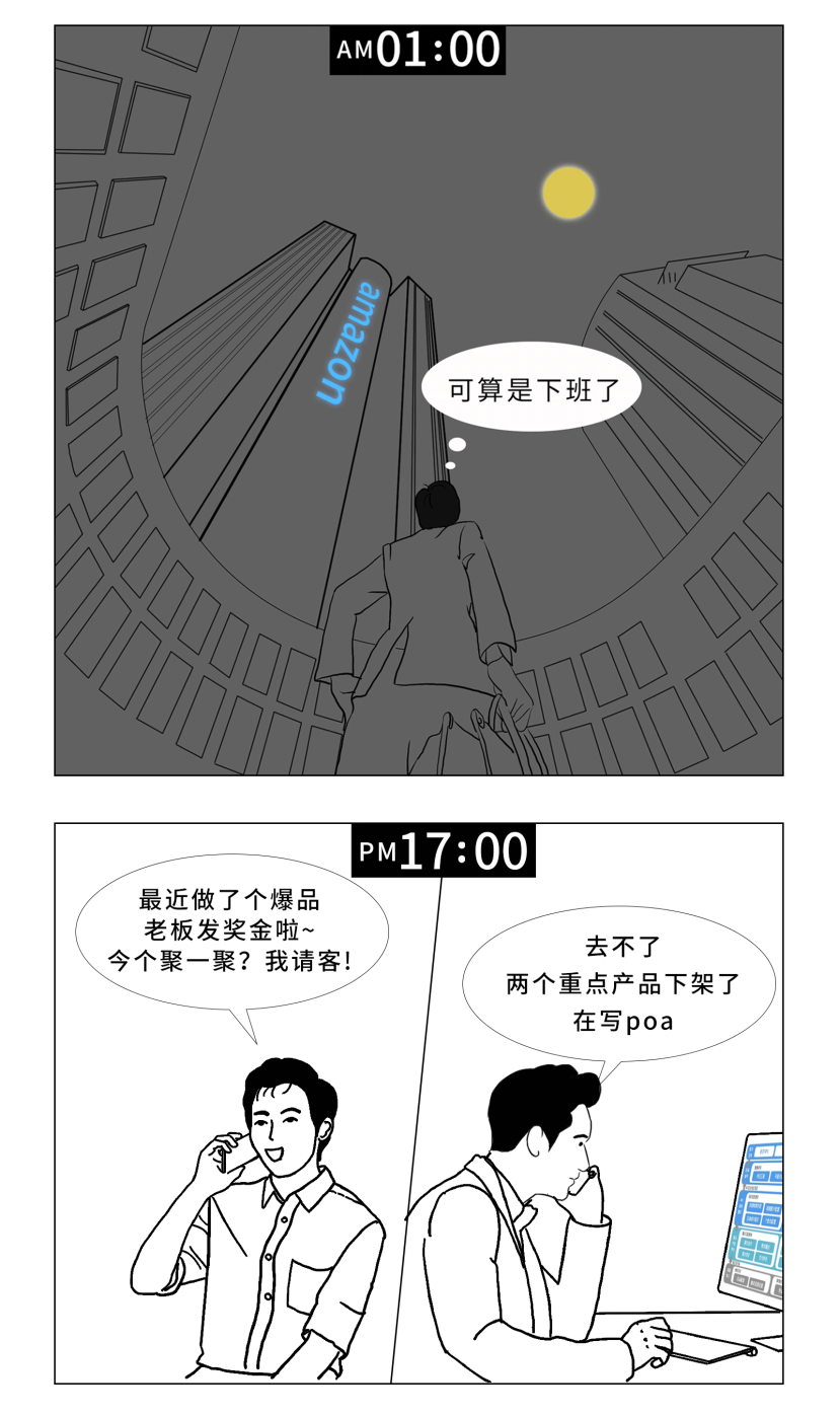 同是跨境运营，他加班少爆单多还不秃的秘密竟然是....