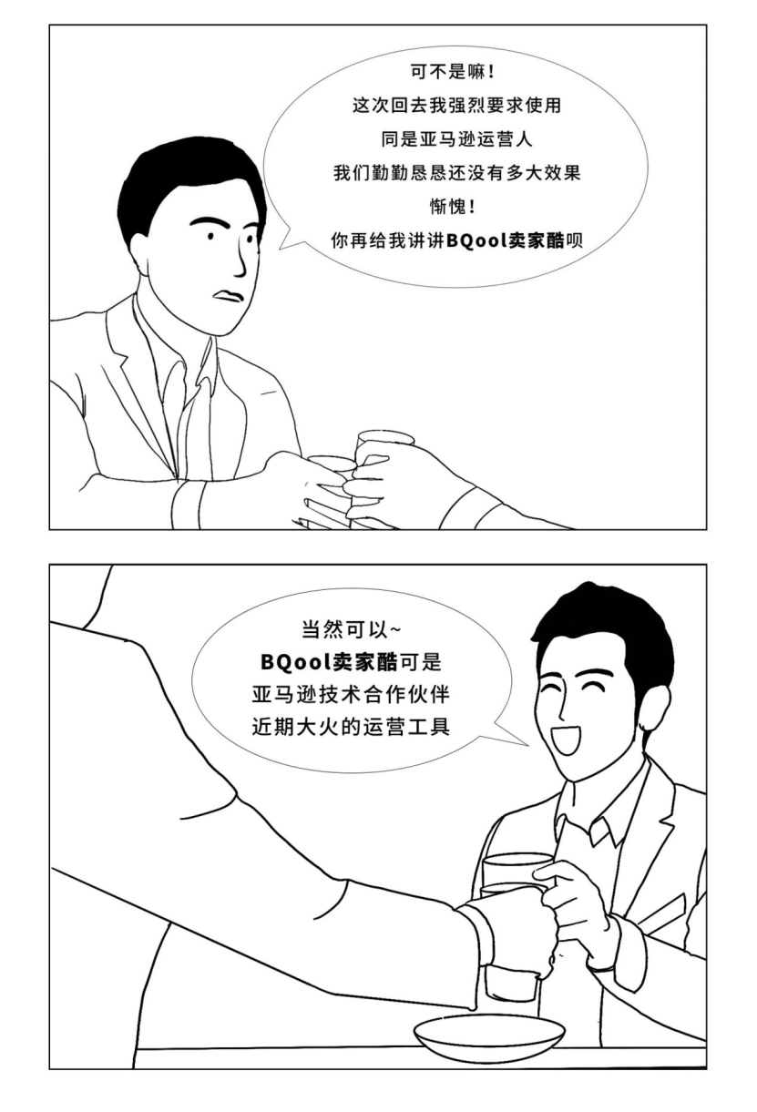 同是跨境运营，他加班少爆单多还不秃的秘密竟然是....