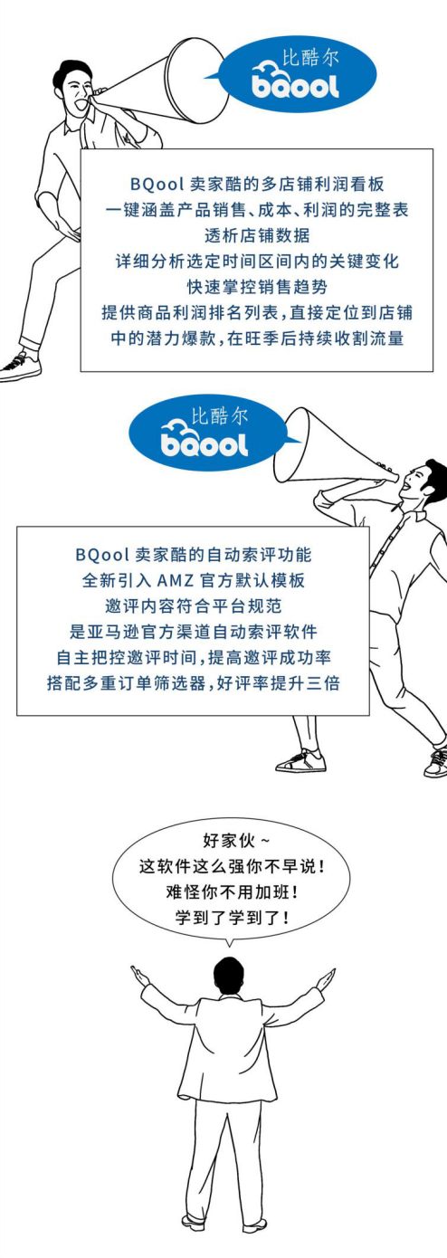 同是跨境运营，他加班少爆单多还不秃的秘密竟然是....