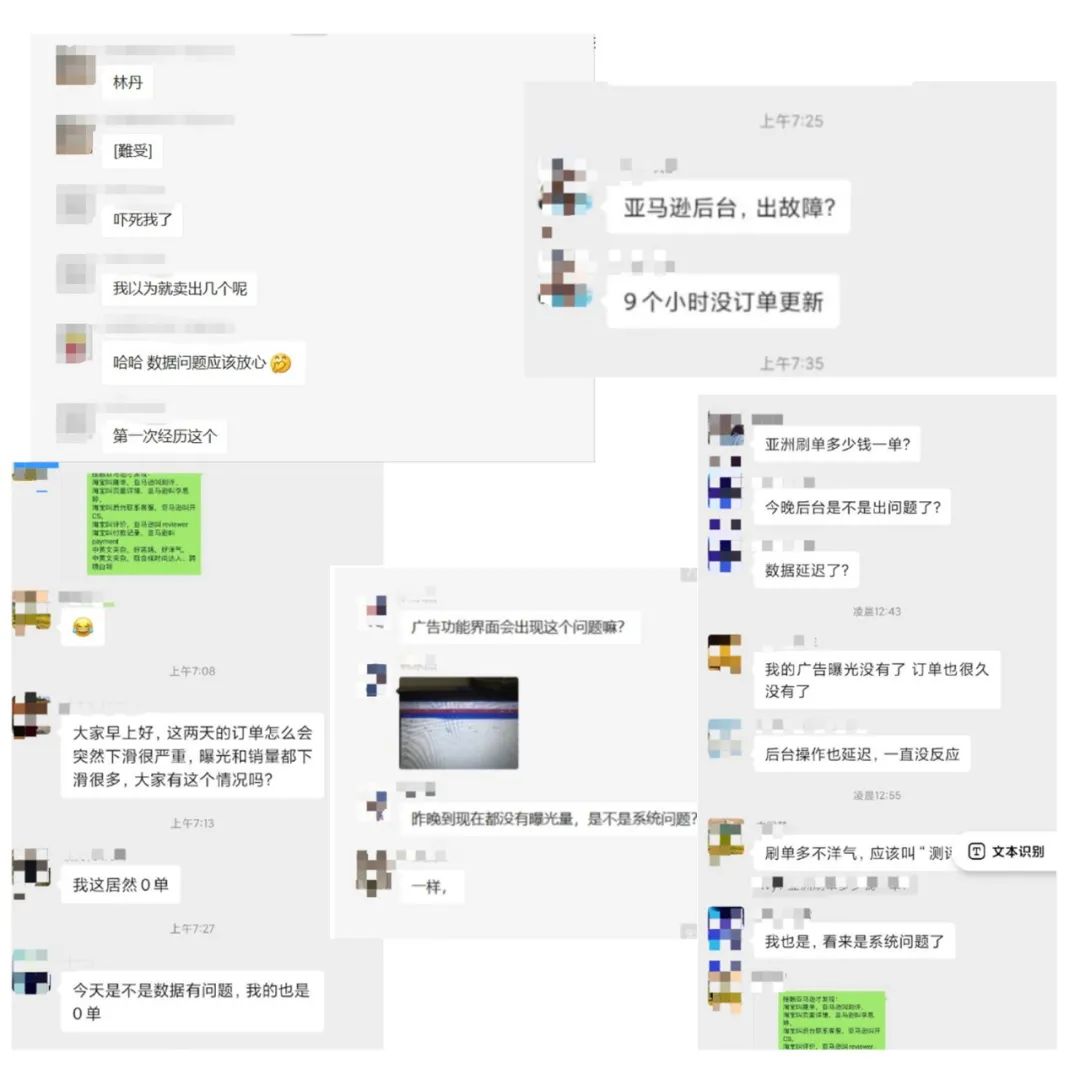 黑五临近！亚马逊卖家订单集体离奇消失？