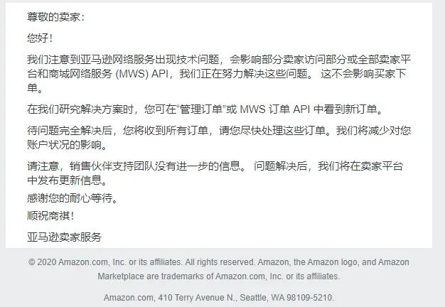 黑五临近！亚马逊卖家订单集体离奇消失？