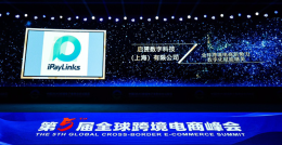 再获殊荣!iPayLinks喜提2020全球跨境电商新势力数字化赋能精英Top50!