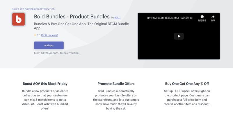 玩转Shopify l 域名绑定 & 折扣设置 新手教学