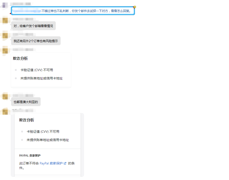 “买家”、卖家双双被坑，盗刷陷阱何时方休？
