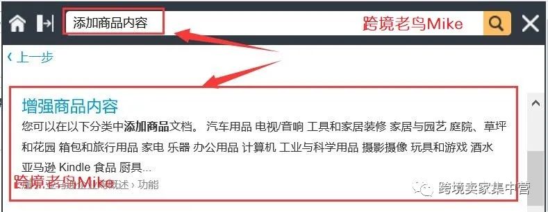 又一项重要功能停止对非品牌卖家开放，亚马逊在逼着大家去注册品牌