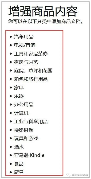 又一项重要功能停止对非品牌卖家开放，亚马逊在逼着大家去注册品牌