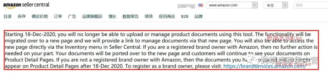 又一项重要功能停止对非品牌卖家开放，亚马逊在逼着大家去注册品牌