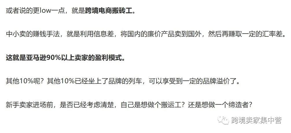 又一项重要功能停止对非品牌卖家开放，亚马逊在逼着大家去注册品牌