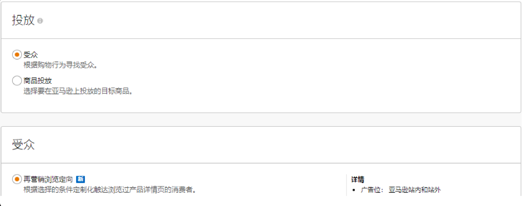旺季强势助攻！亚马逊推引流新功能，站内外双剑合璧高效获新客
