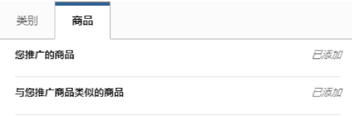 旺季强势助攻！亚马逊推引流新功能，站内外双剑合璧高效获新客