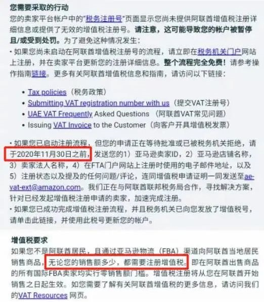 一周亚马逊大事丨2020年中小企业影响报告发布,这个站点强制要求上传VAT税号