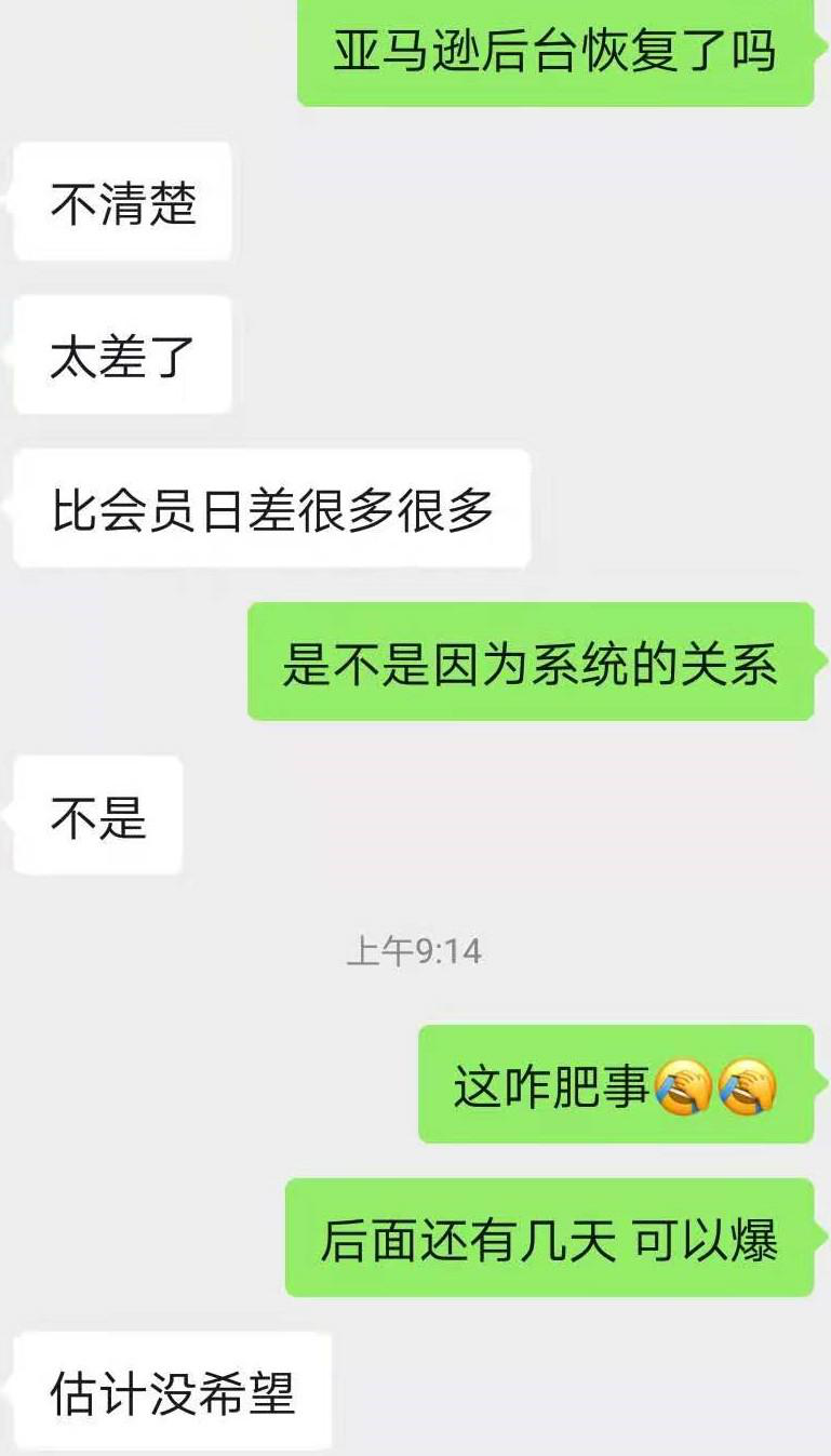 还是零单！？亚马逊黑五崩溃