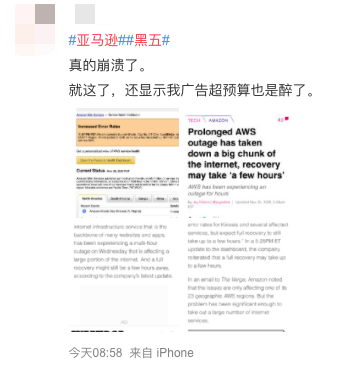 还是零单！？亚马逊黑五崩溃