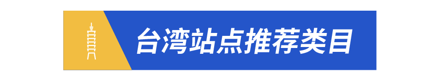 Shopee市场周报 | 冰火两重天的关键字, 套牢台湾马来女生12月购物车!
