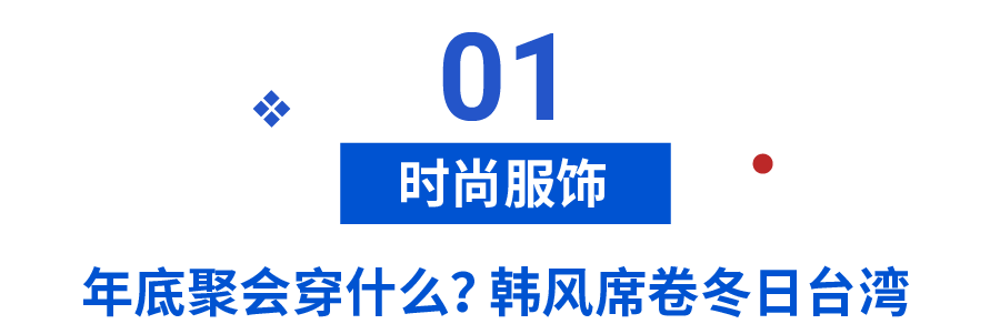 Shopee市场周报 | 冰火两重天的关键字, 套牢台湾马来女生12月购物车!