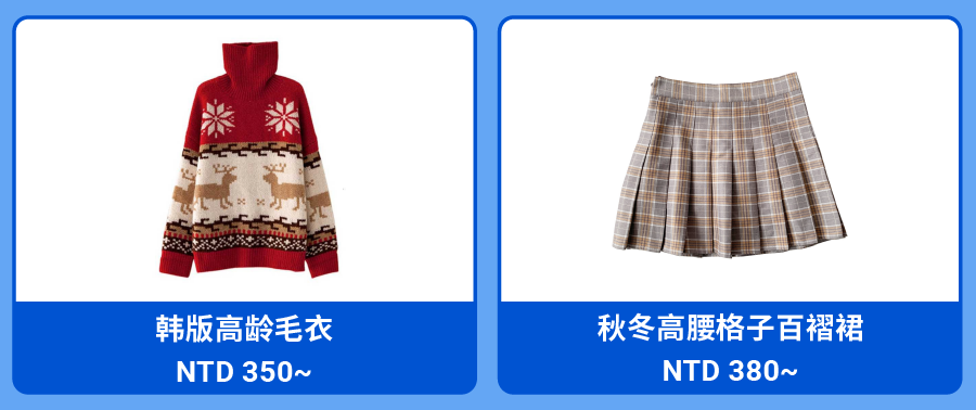 Shopee市场周报 | 冰火两重天的关键字, 套牢台湾马来女生12月购物车!