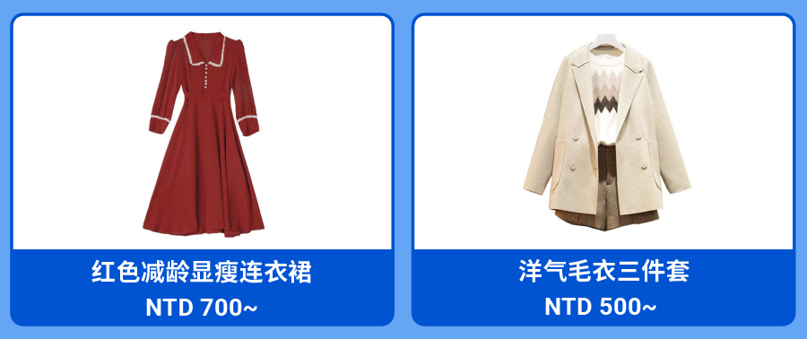 Shopee市场周报 | 冰火两重天的关键字, 套牢台湾马来女生12月购物车!