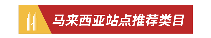 Shopee市场周报 | 冰火两重天的关键字, 套牢台湾马来女生12月购物车!