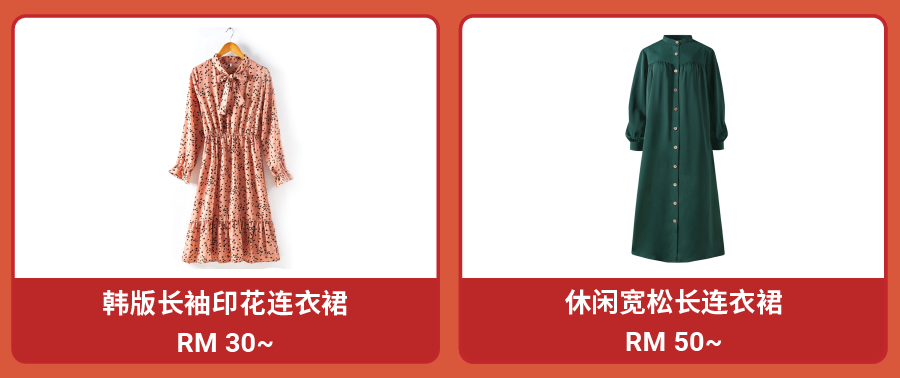 Shopee市场周报 | 冰火两重天的关键字, 套牢台湾马来女生12月购物车!