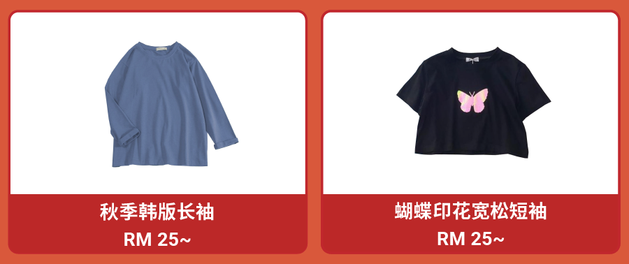 Shopee市场周报 | 冰火两重天的关键字, 套牢台湾马来女生12月购物车!