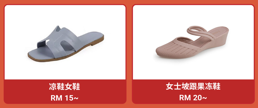 Shopee市场周报 | 冰火两重天的关键字, 套牢台湾马来女生12月购物车!