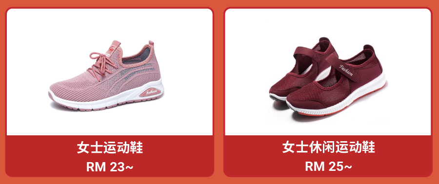 Shopee市场周报 | 冰火两重天的关键字, 套牢台湾马来女生12月购物车!