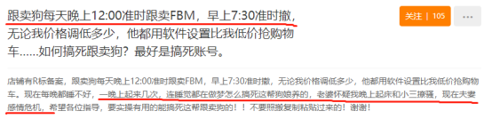 亚马逊快速赶跟卖教程，快至10分钟解决跟卖问题！