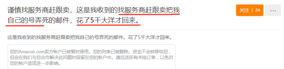 亚马逊快速赶跟卖教程，快至10分钟解决跟卖问题！