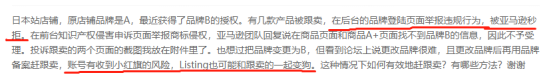 亚马逊快速赶跟卖教程，快至10分钟解决跟卖问题！