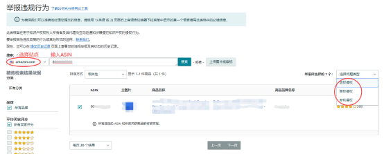 亚马逊快速赶跟卖教程，快至10分钟解决跟卖问题！
