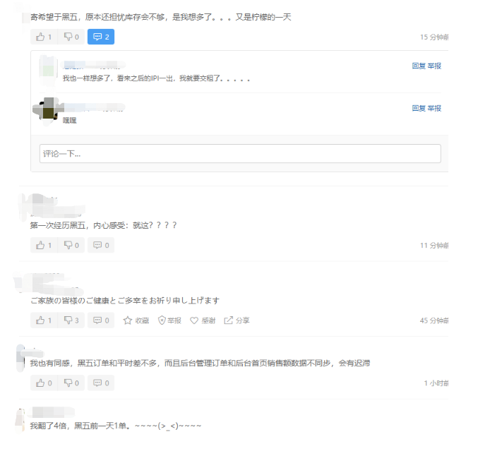 黑五真的黑？订单都不及平时的一半？