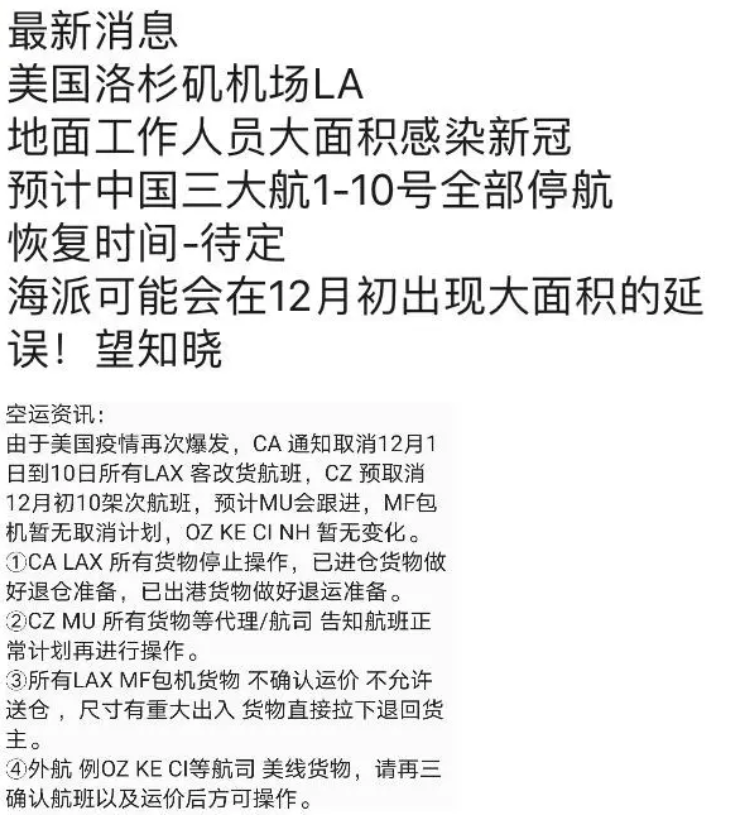 突发！美国沦陷，CA货班全部取消，卖家黑五晒单拯救不开心