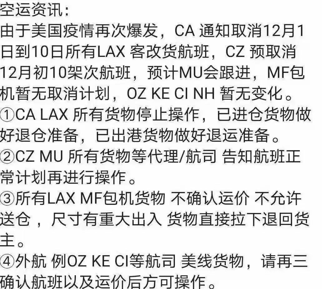 突发！美国沦陷，CA货班全部取消，卖家黑五晒单拯救不开心