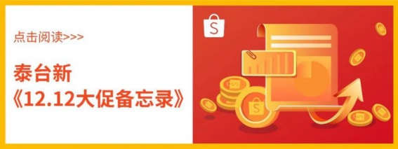 1720亿! 谷歌再上调东南亚电商预测, 购物App三冠王Shopee带你完成年度KPI