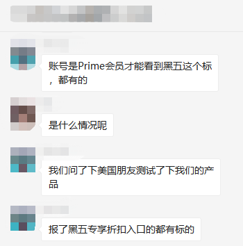 坑！亚马逊黑五变卖家吐槽大会：被姐夫白嫖了