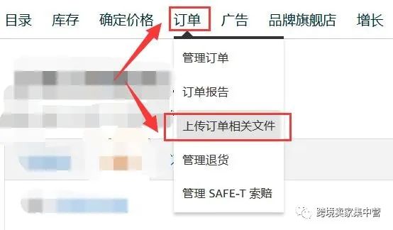 亚马逊部分退款功能取消？解决方案看这里