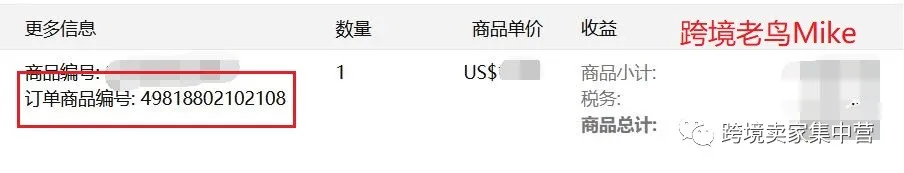 亚马逊部分退款功能取消？解决方案看这里